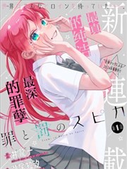 午夜放映厅漫画版 原著封面