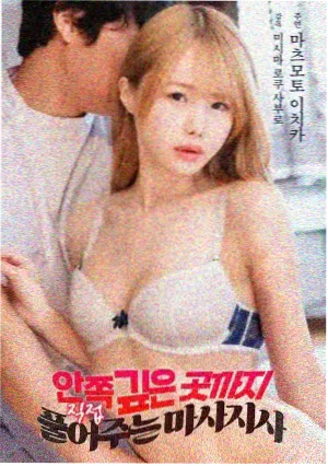 荒原邮差 电影封面